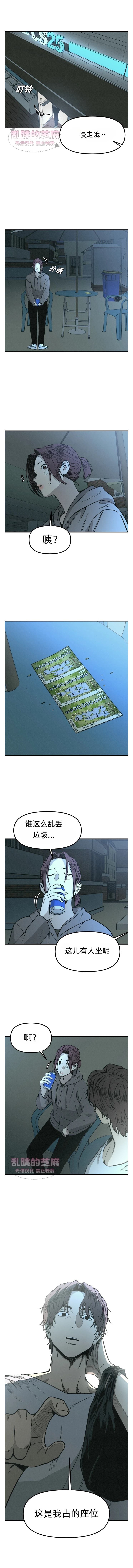 为了你谋杀漫画完整版漫画,第2话3图