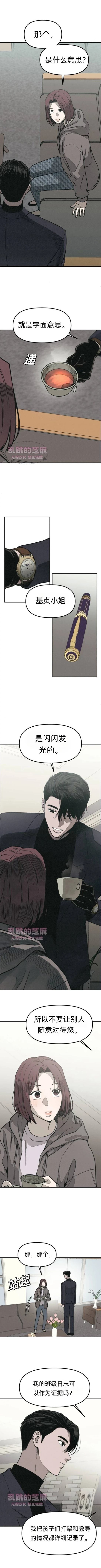 第6话4
