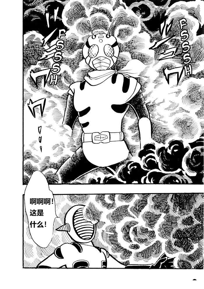 假面骑士ZX儿童玩具漫画,第1.2话3图