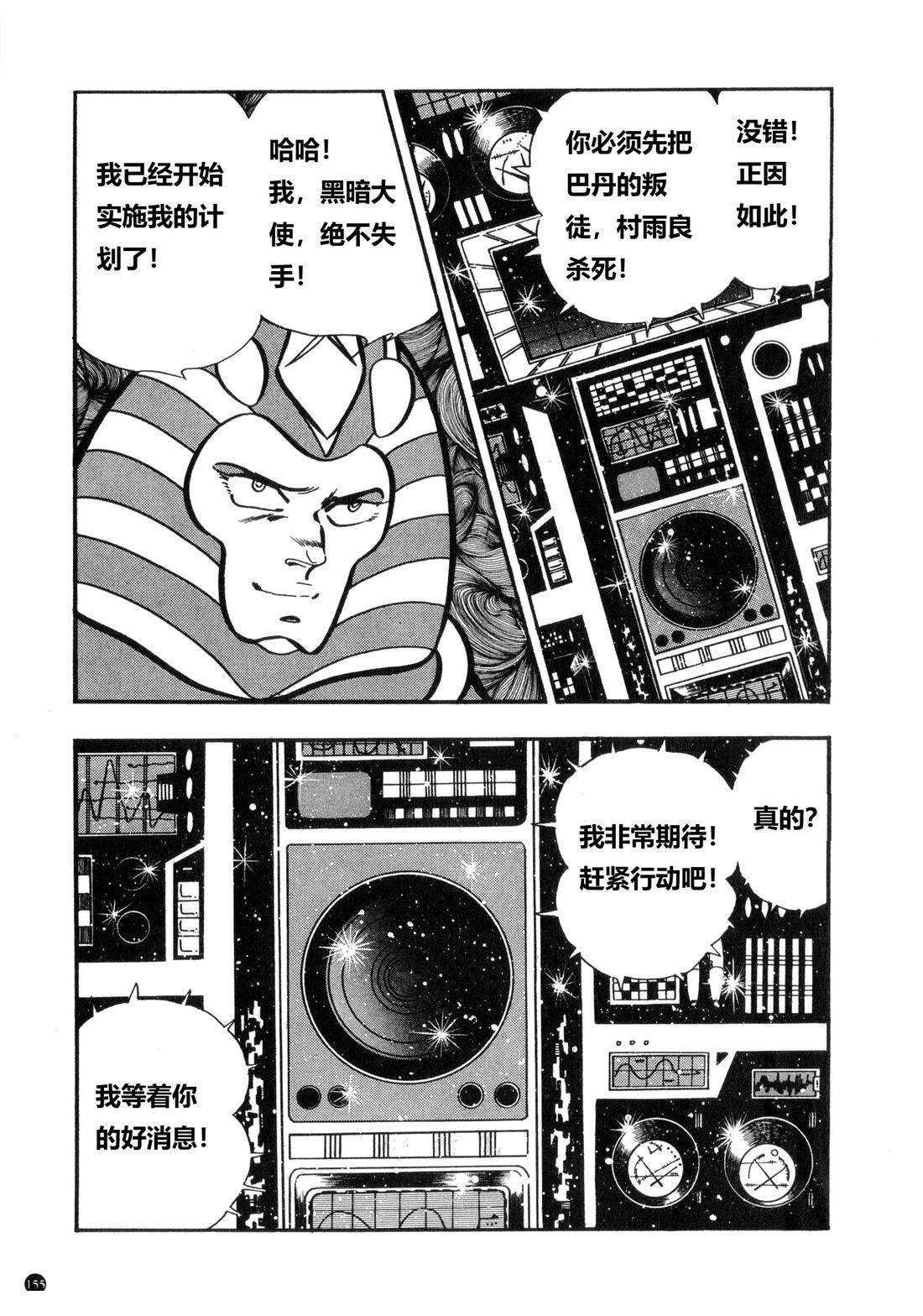 假面骑士Zx在线观看全集免费播放漫画,第3话4图