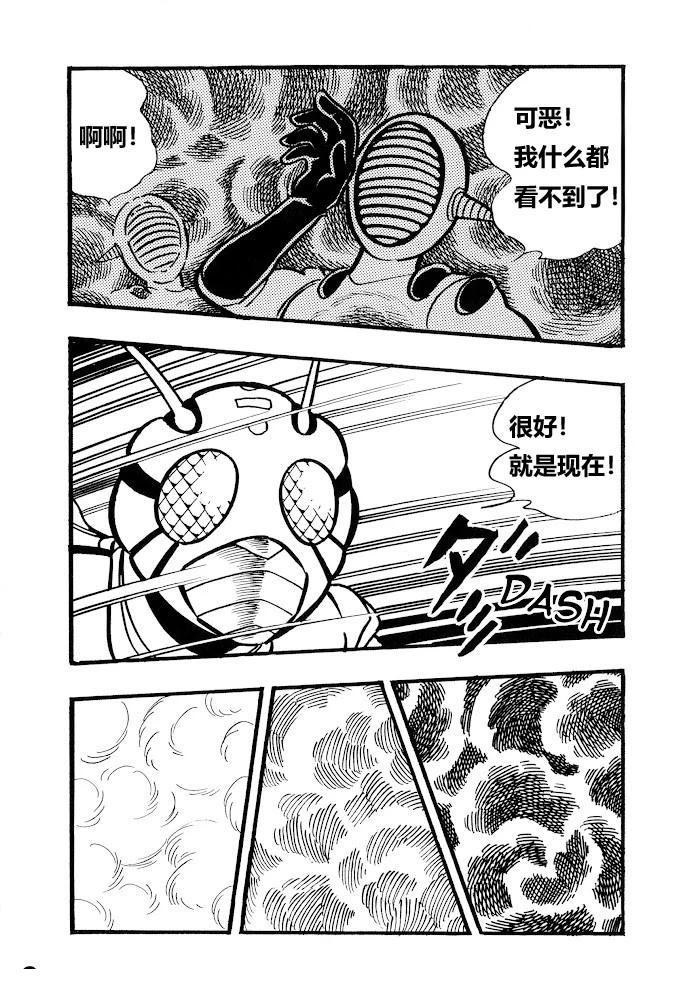 假面骑士ZX儿童玩具漫画,第1.2话4图
