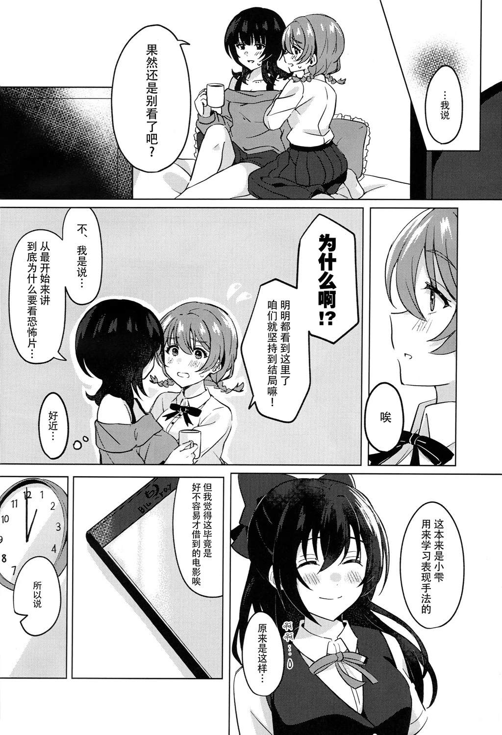 短篇2