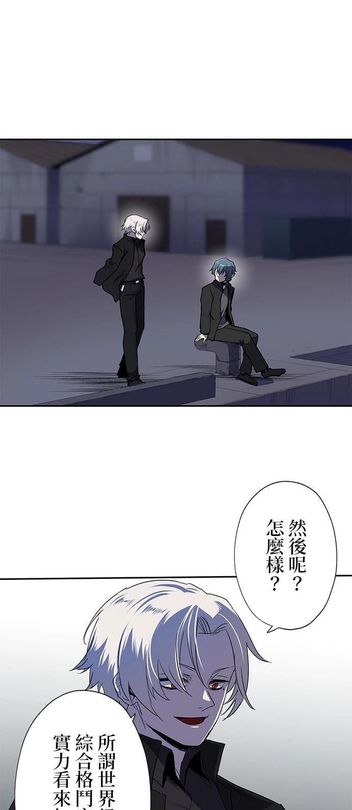 最强高中生复仇漫画,第27话1图