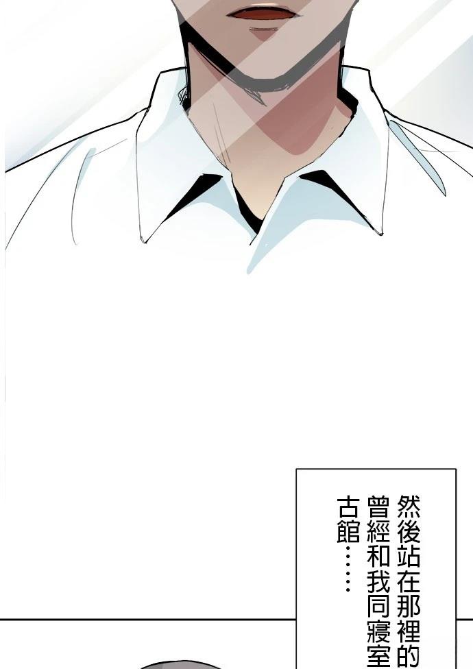 最强高中生复仇漫画,第2话3图