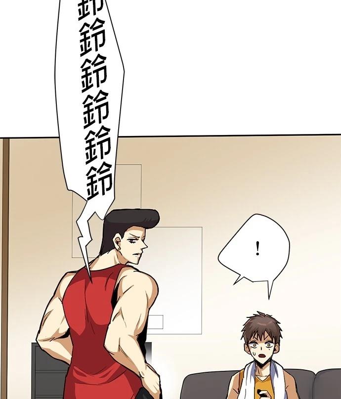 最强高中生复仇漫画,第21话3图