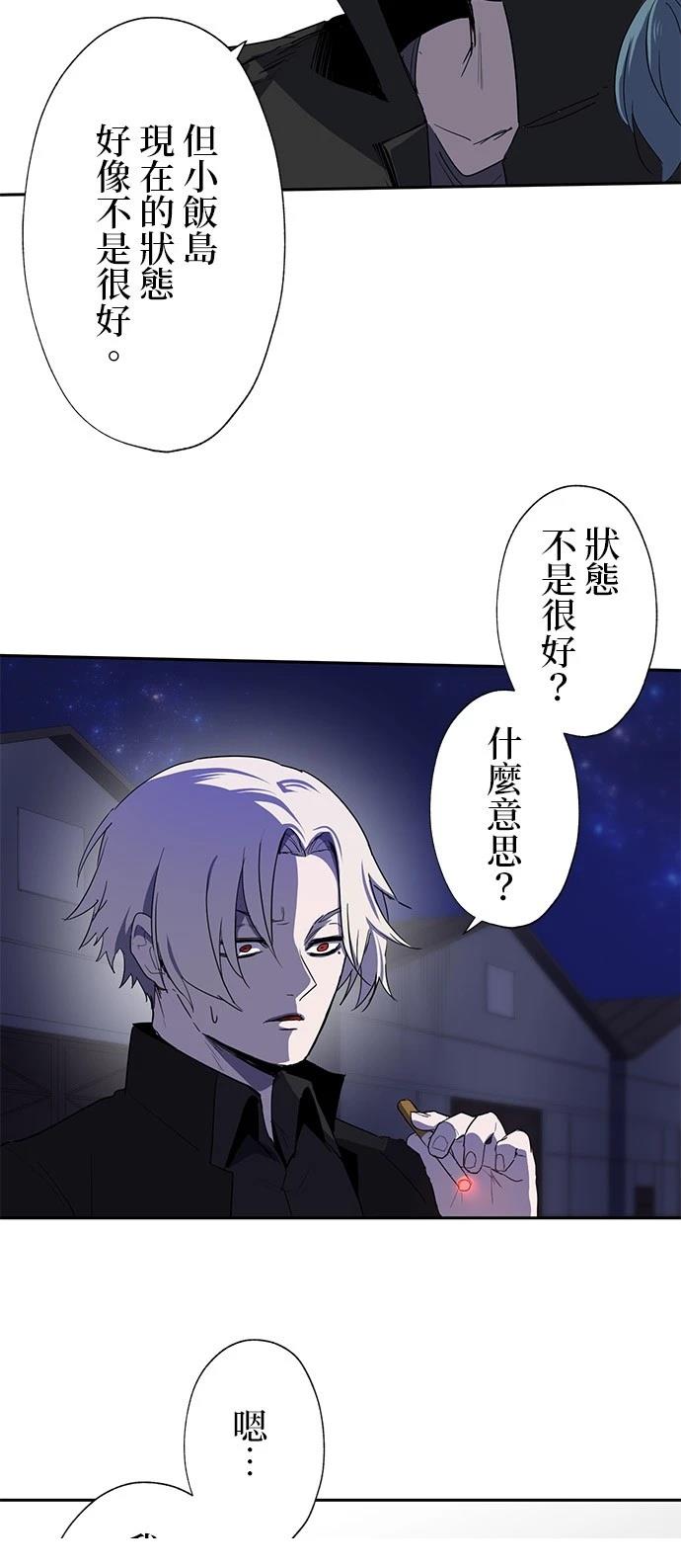最强高中生复仇漫画,第27话4图