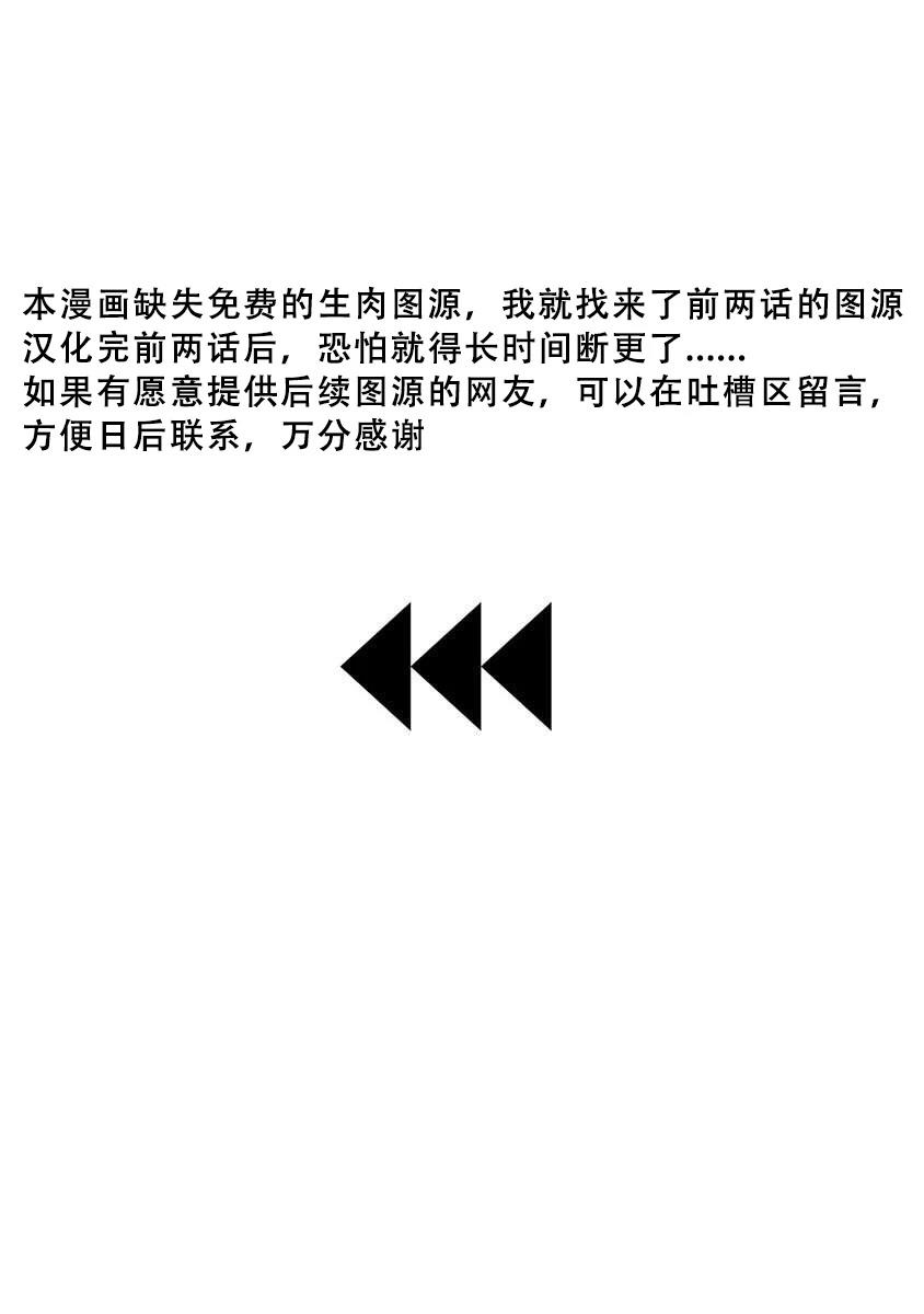 终园地在线观看漫画,第1话2图