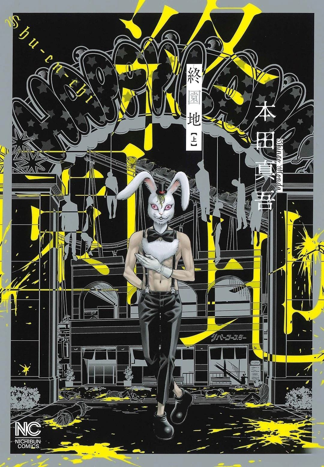 终园地在线观看漫画,第1话1图