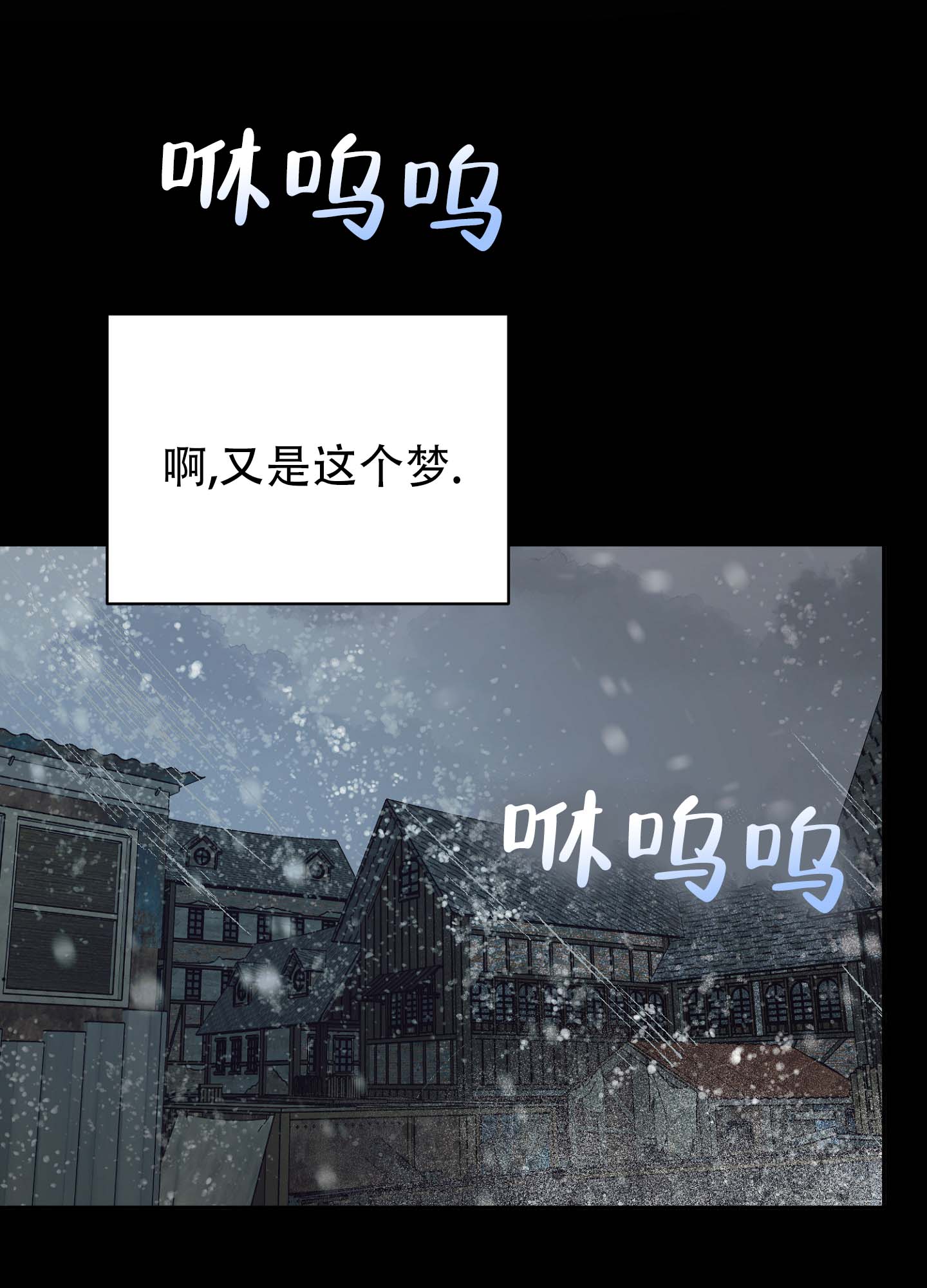香烟巧克力味漫画,第1话2图