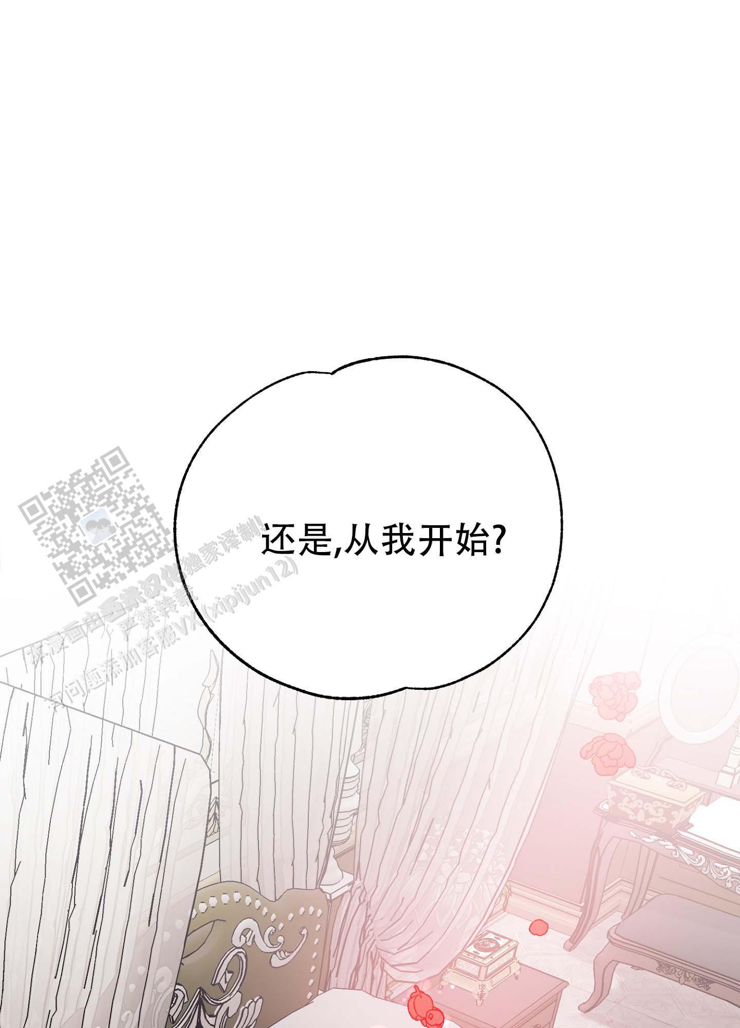 香烟与酒精的危害漫画,第4话1图