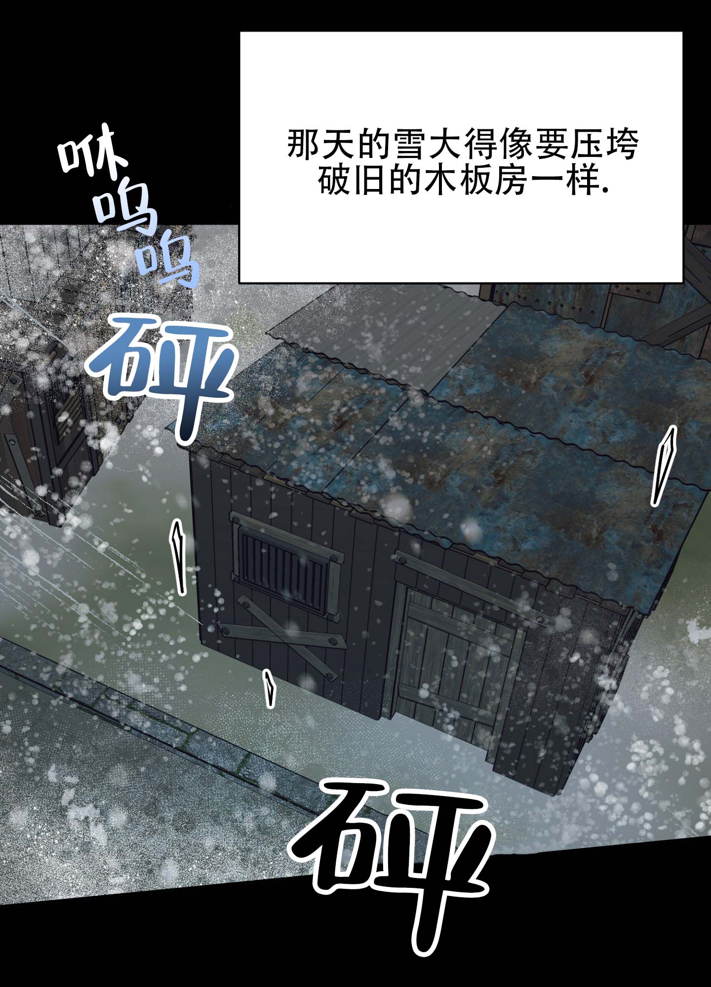香烟巧克力味漫画,第1话3图