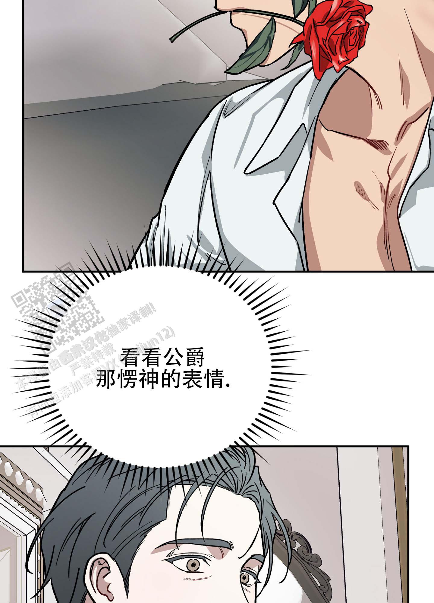 香烟与酒精的危害漫画,第4话4图