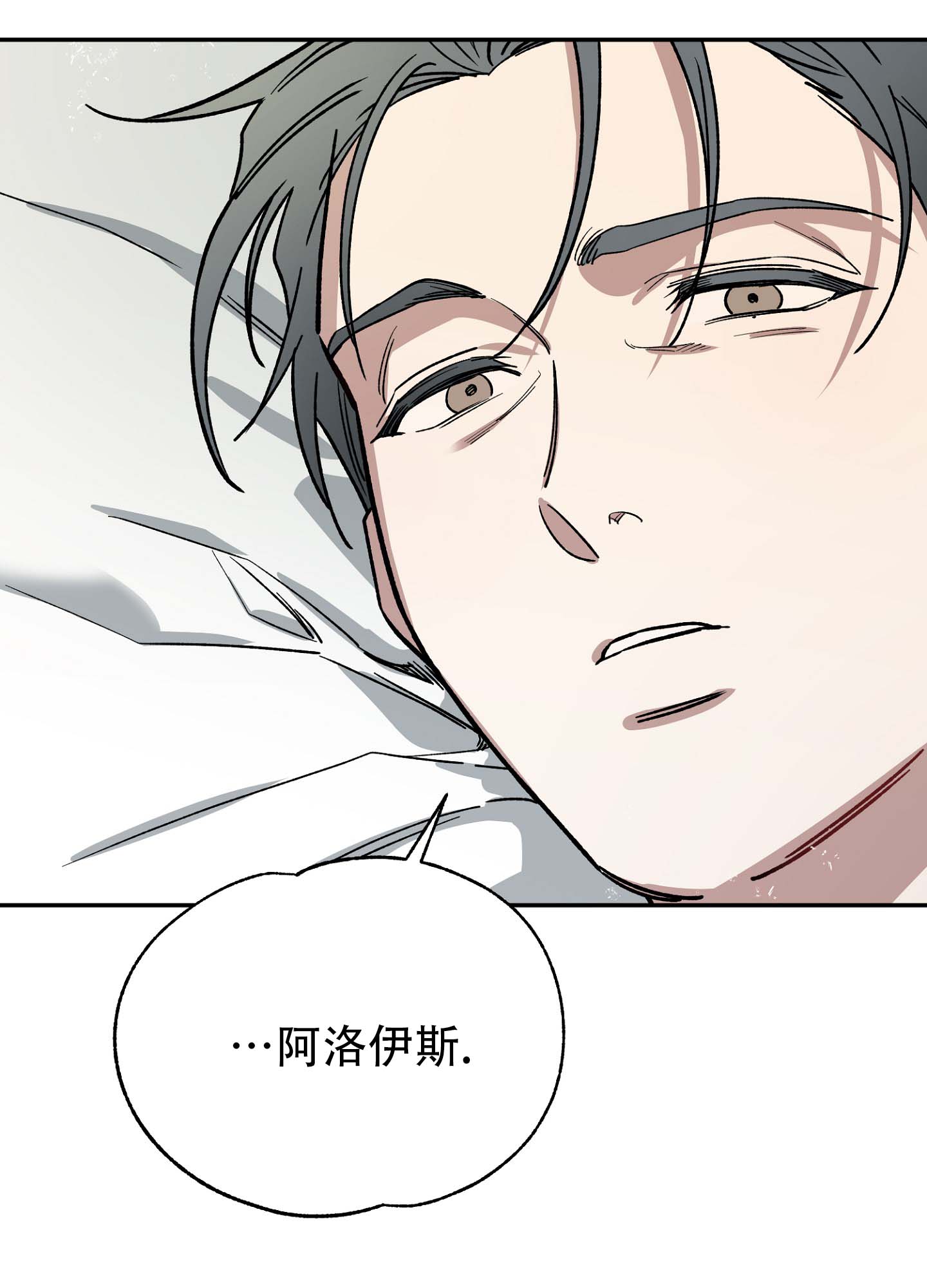 香烟与巧克力能同吃吗漫画,第2话5图