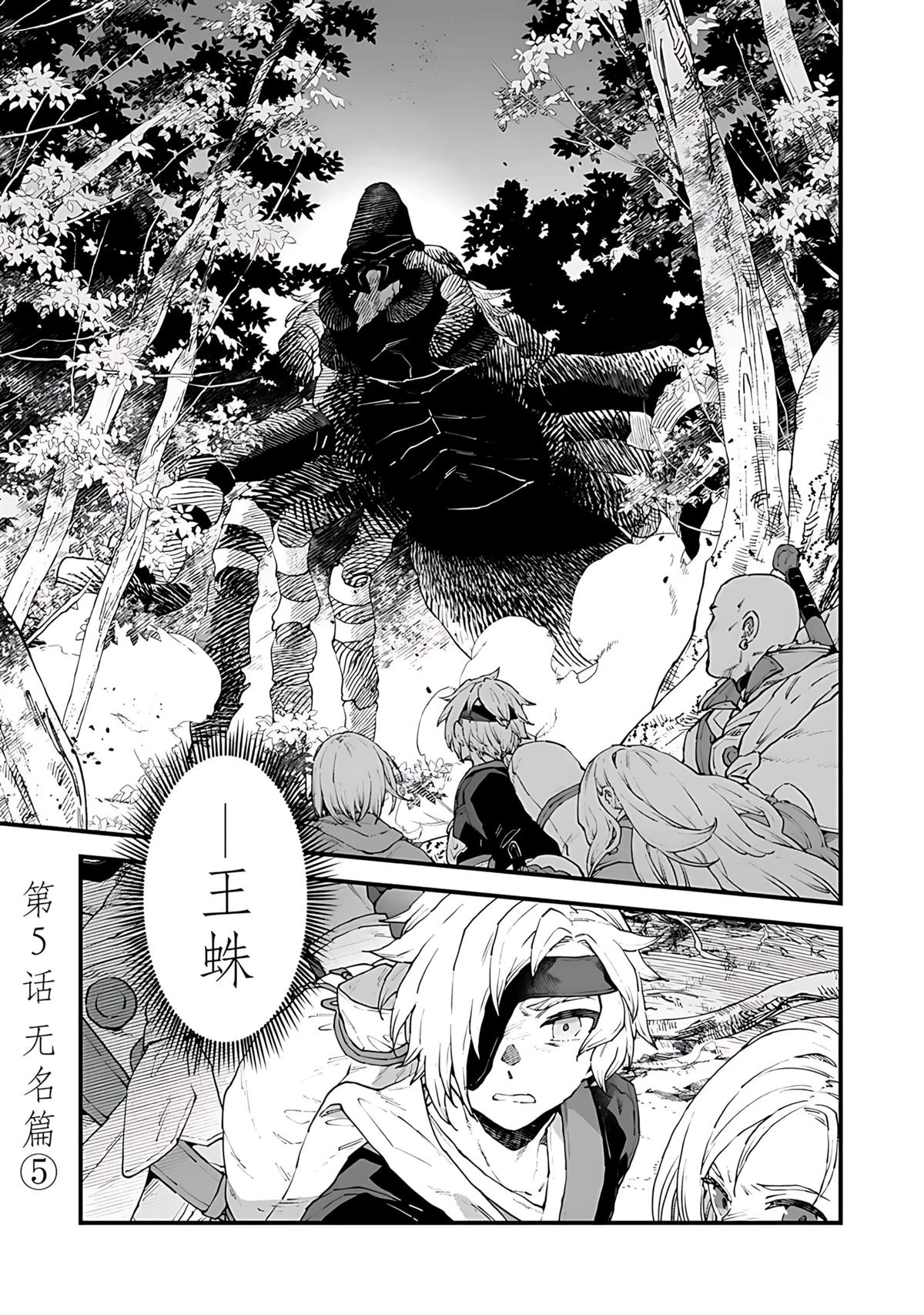 拉比斯藏宝图长什么样子漫画,第5话1图