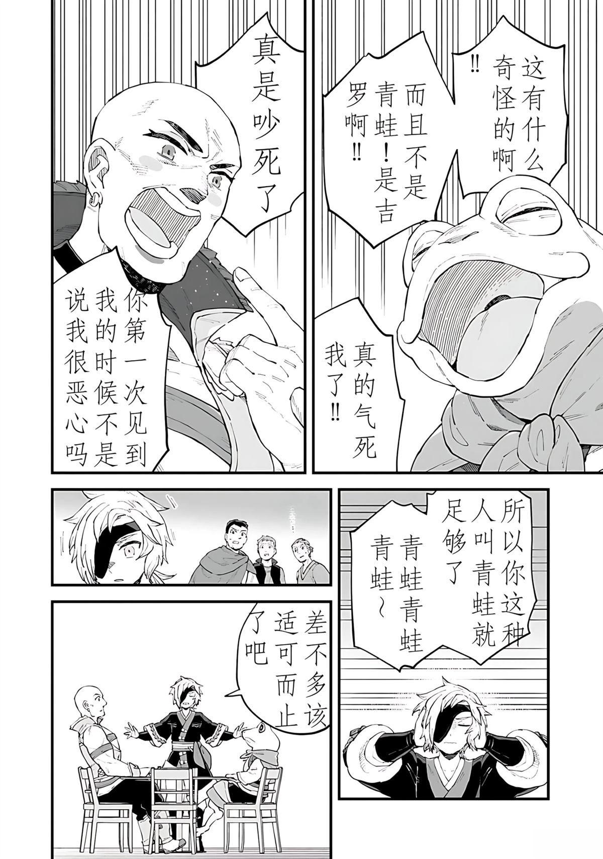 拉比斯藏宝图长什么样子漫画,第3话5图