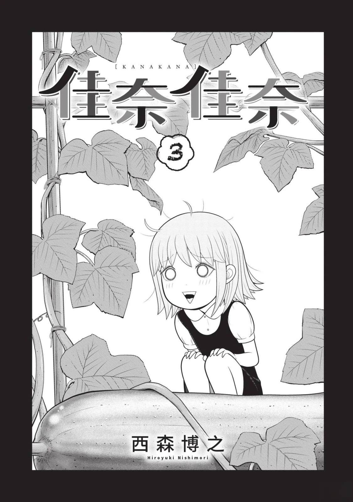 简爱简介视频漫画,第3卷3图