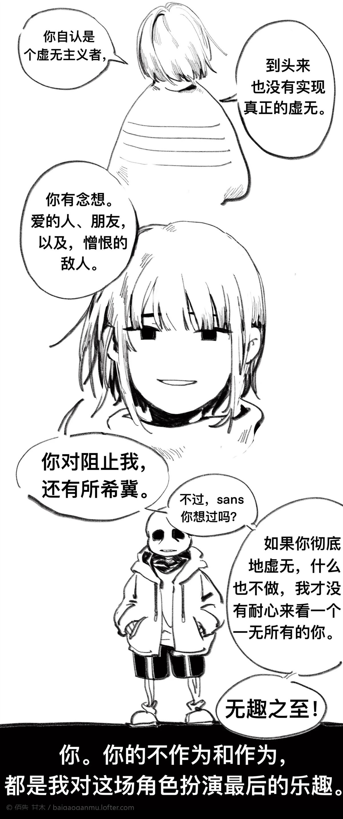 被告人不认罪辩护人可不可以做有罪辩护漫画,短篇4图