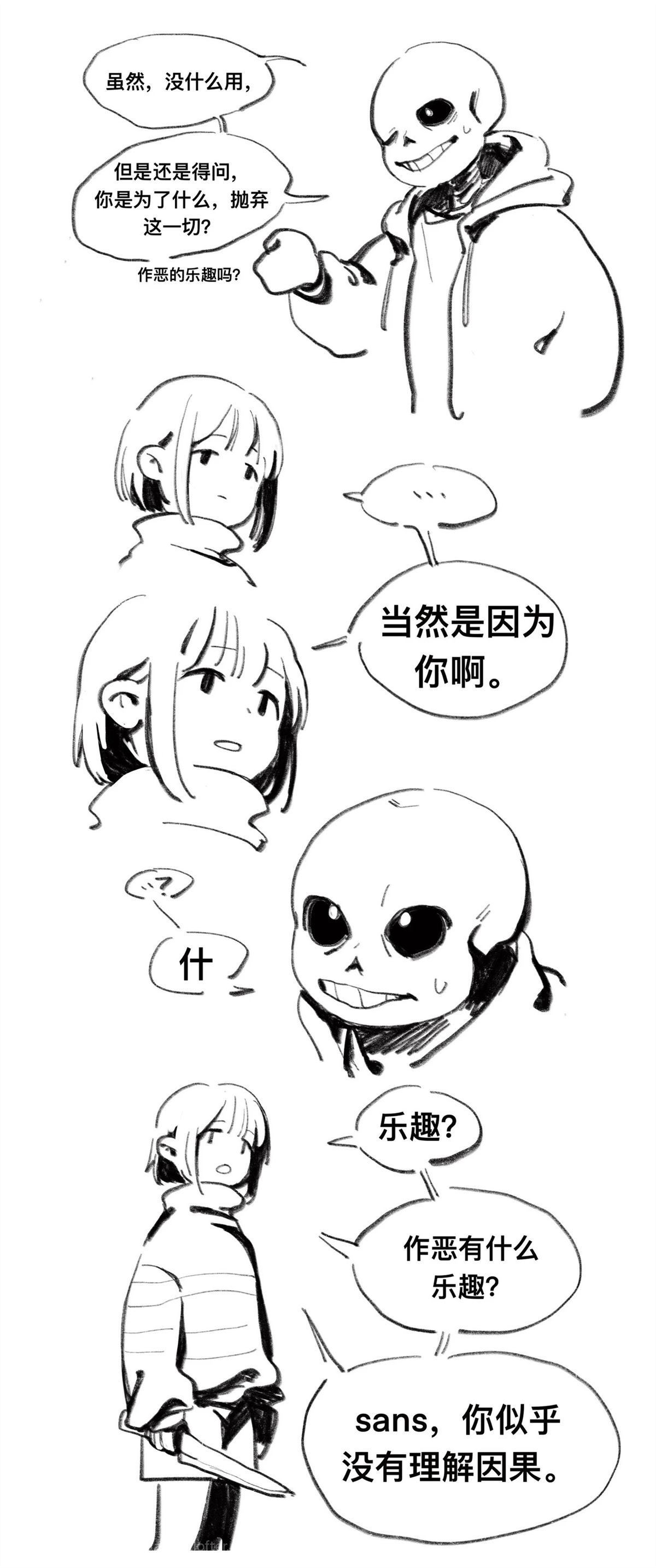 被告人不认罪辩护人可不可以做有罪辩护漫画,短篇1图