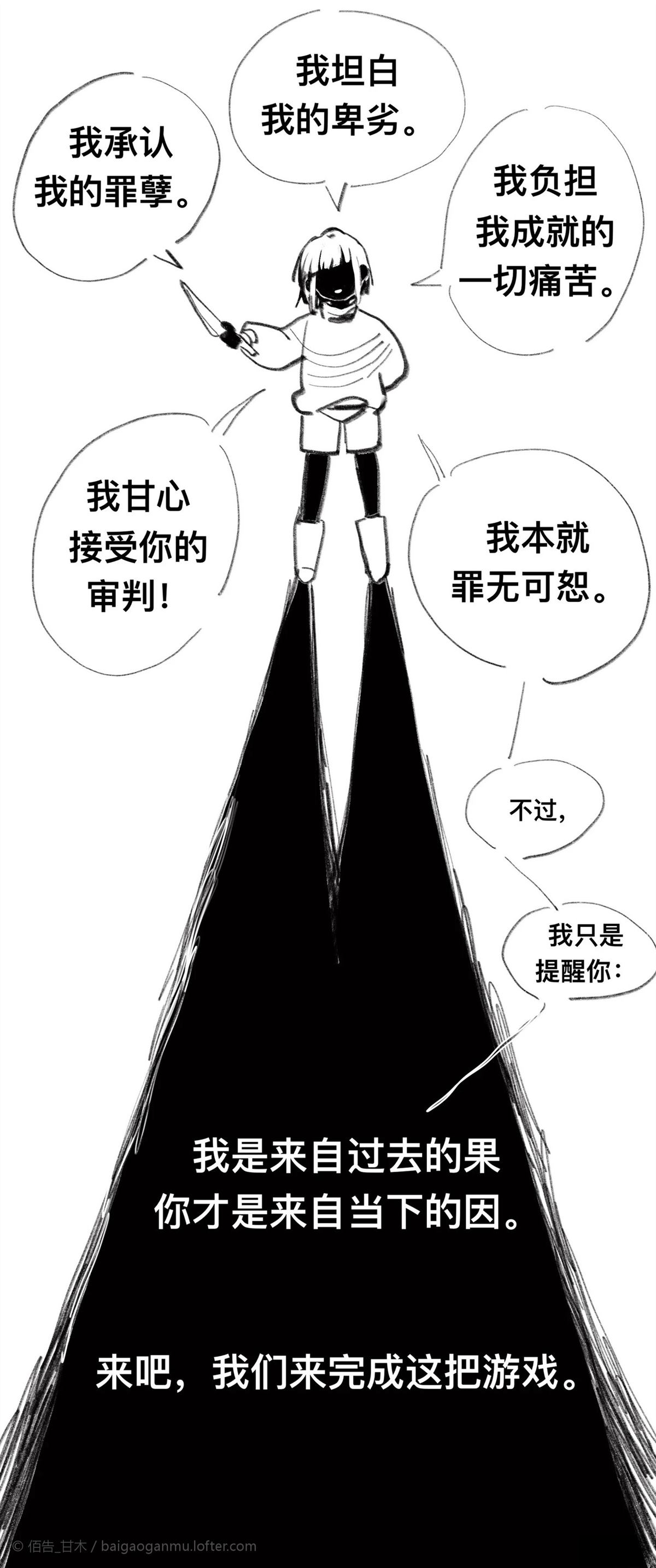 被告人不认罪辩护人可不可以做有罪辩护漫画,短篇5图