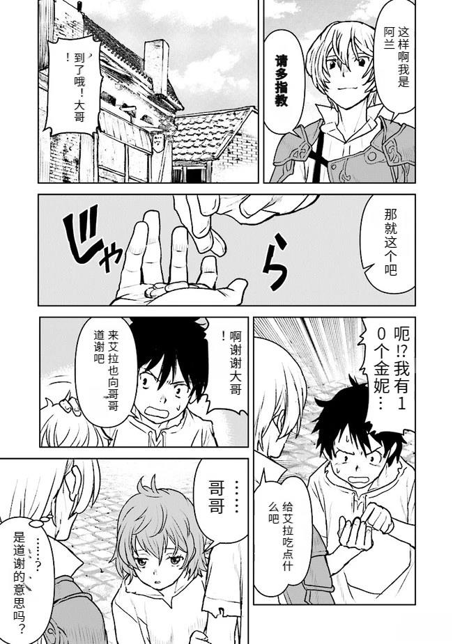 宇宙军人漫画,第25话 试看5图