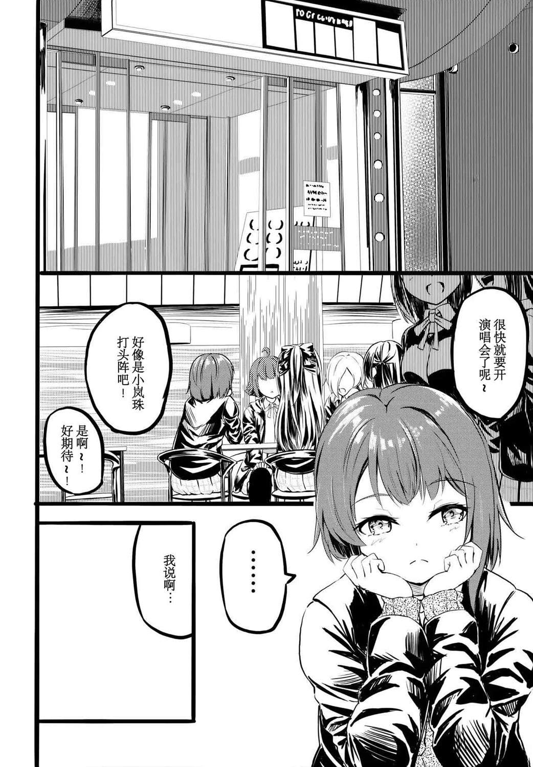 我是最靓的仔原唱漫画,短篇5图