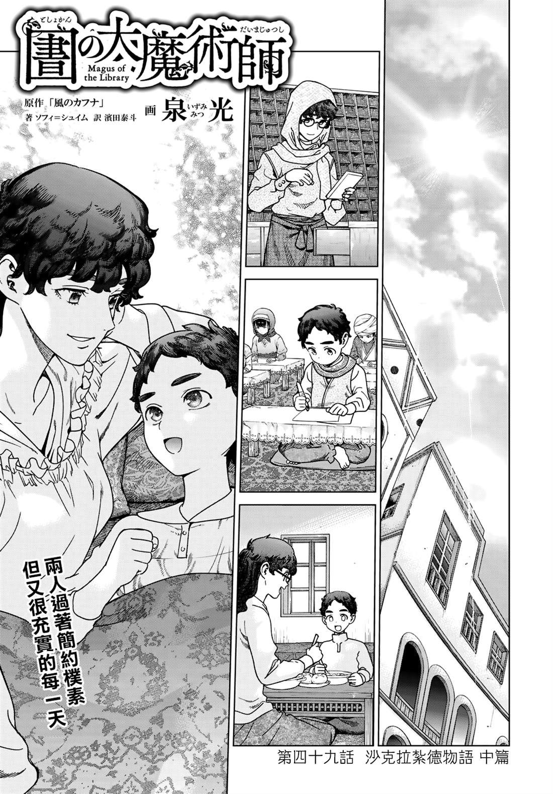 图书馆的大魔法师漫画免费漫画,第49.2话1图