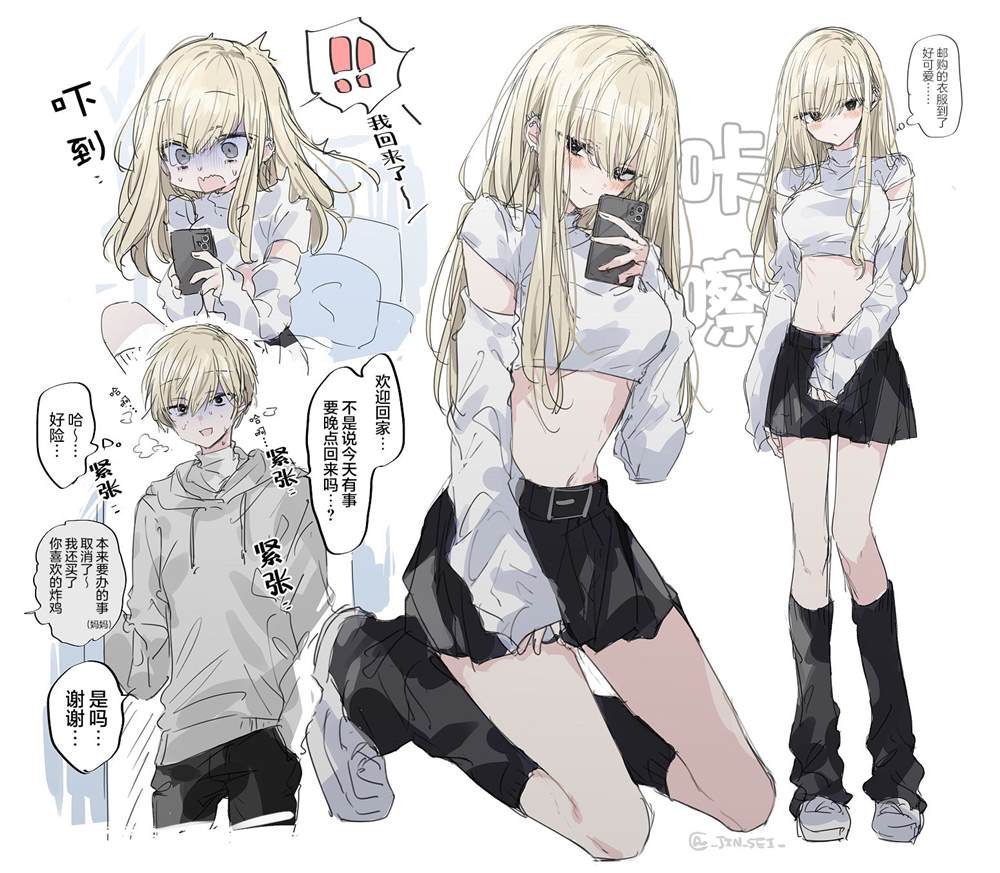 老师笔下的世界漫画,作者xp022图