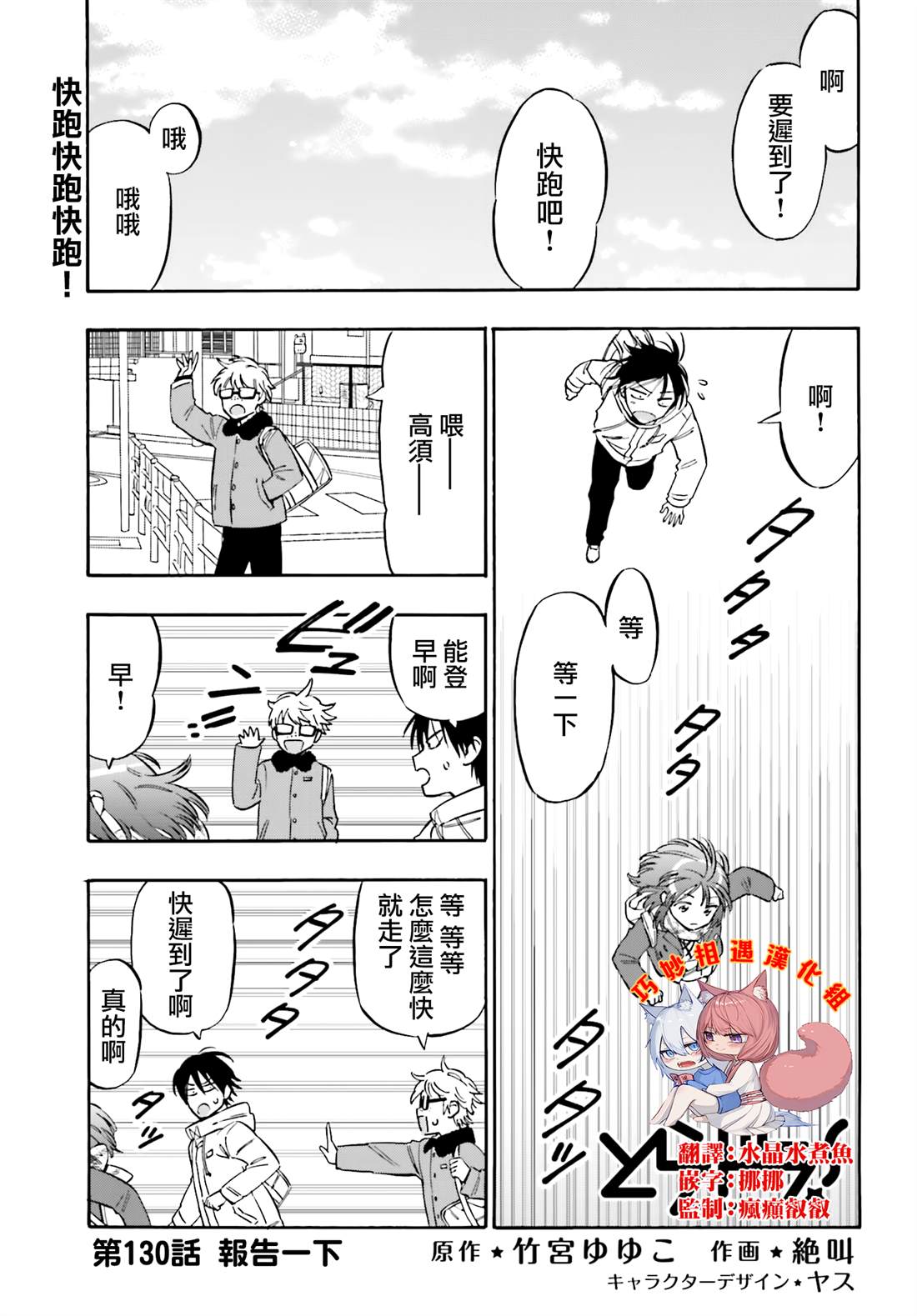 龙虎斗电视剧全集漫画,第130话 报告一下1图