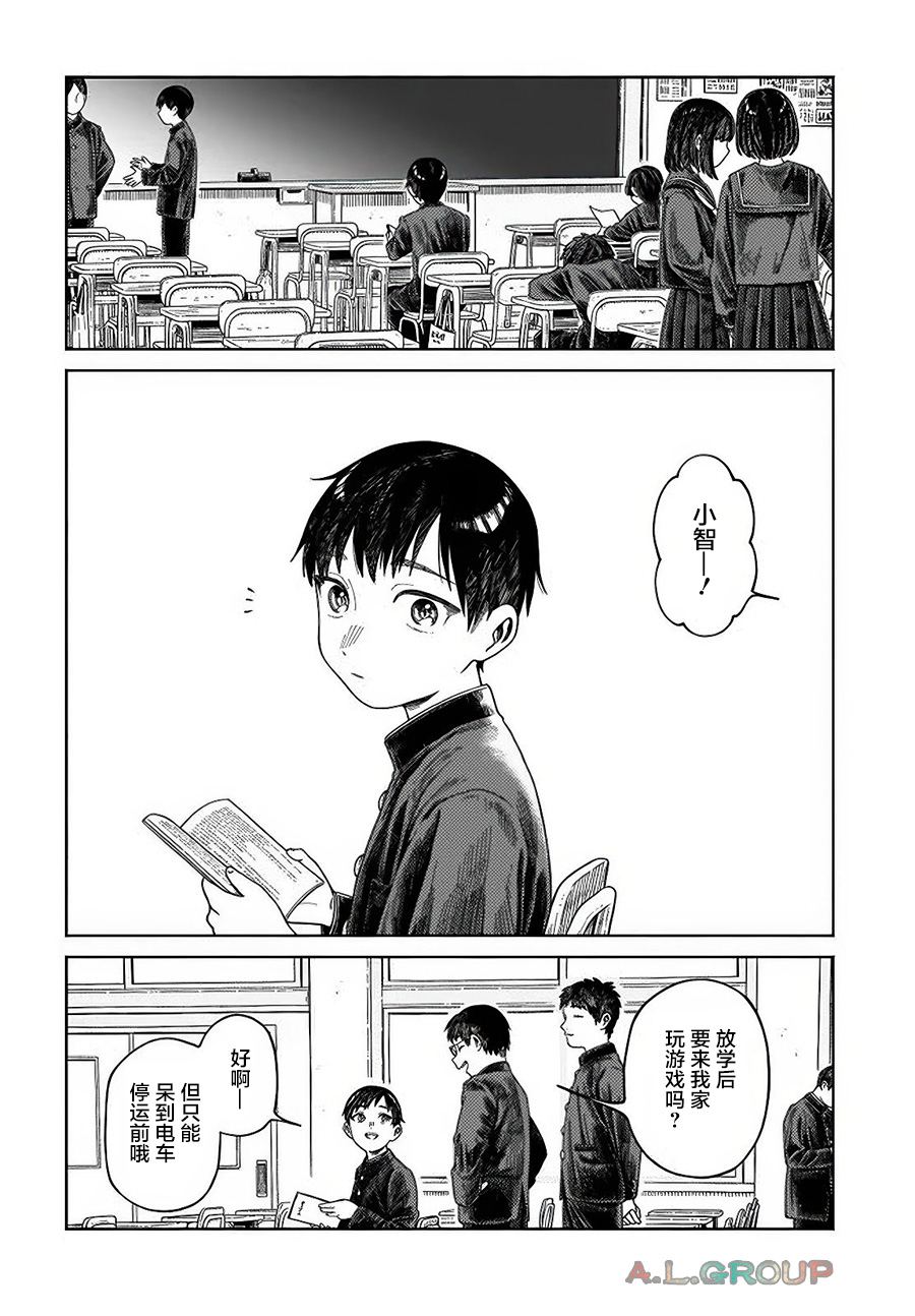 异客简谱完整漫画,第19.2话 最终话3图