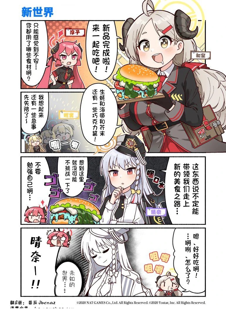 第8话0