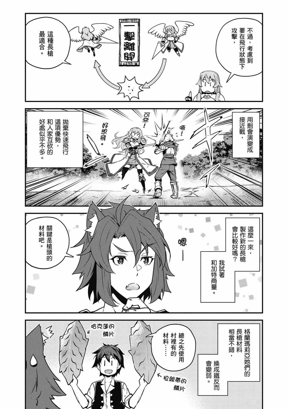 第244话3