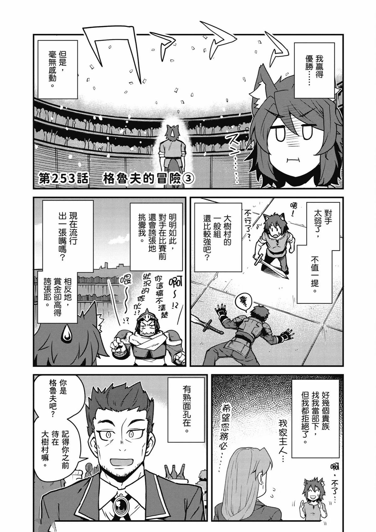 第253话0