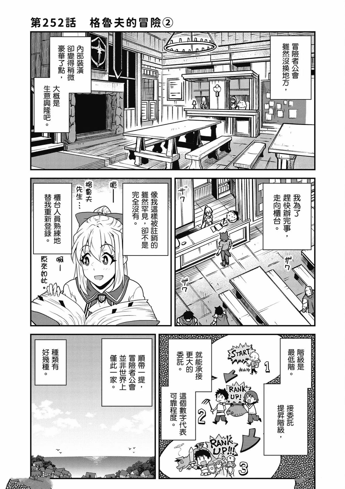 第252话0