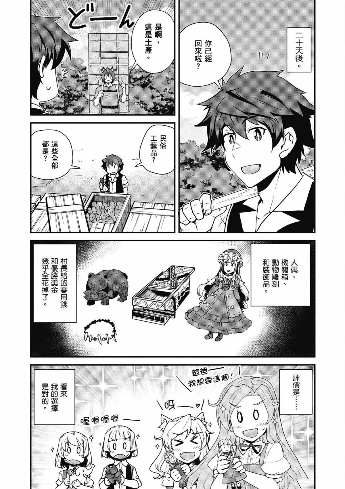 第253话4