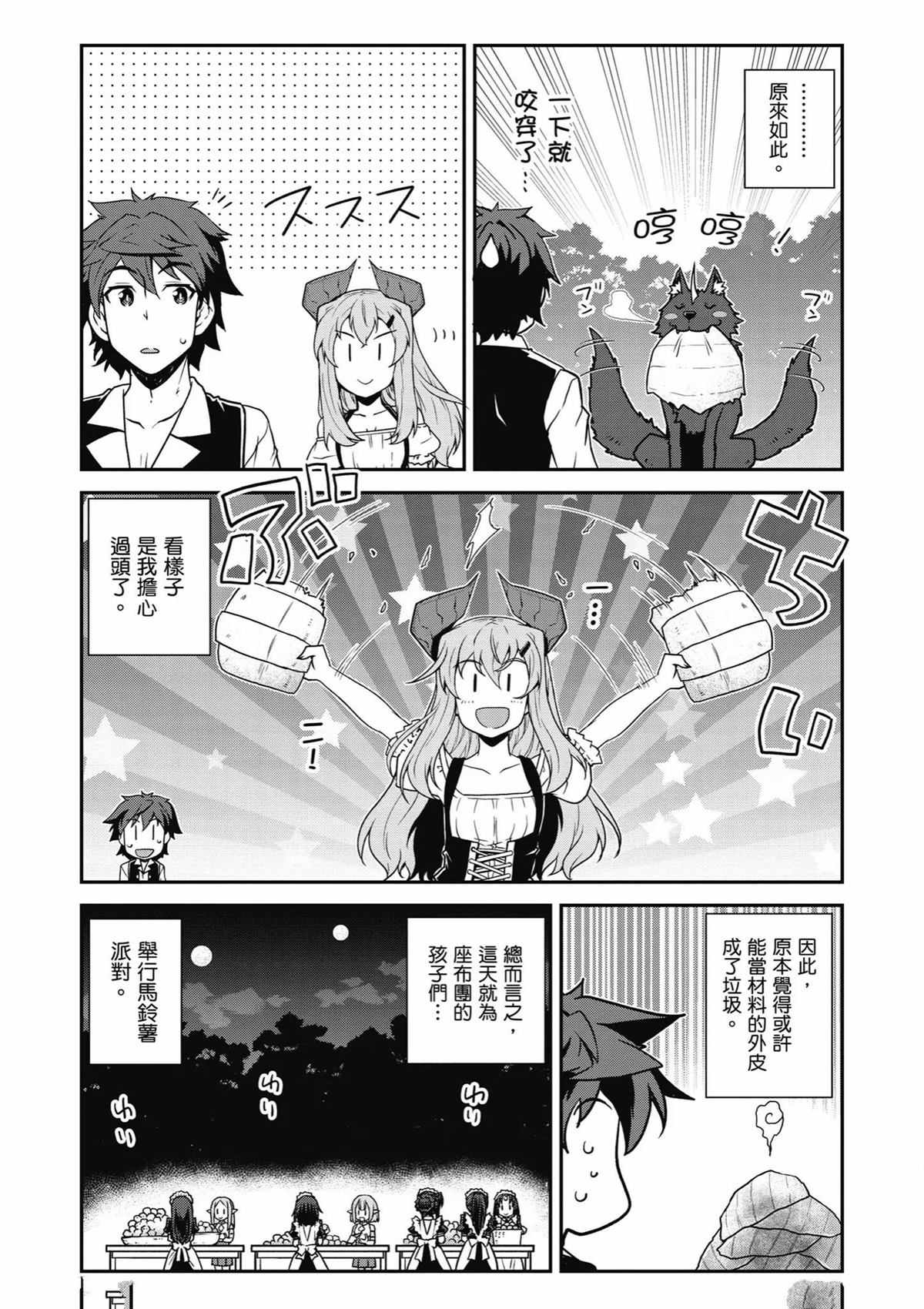 第243话3