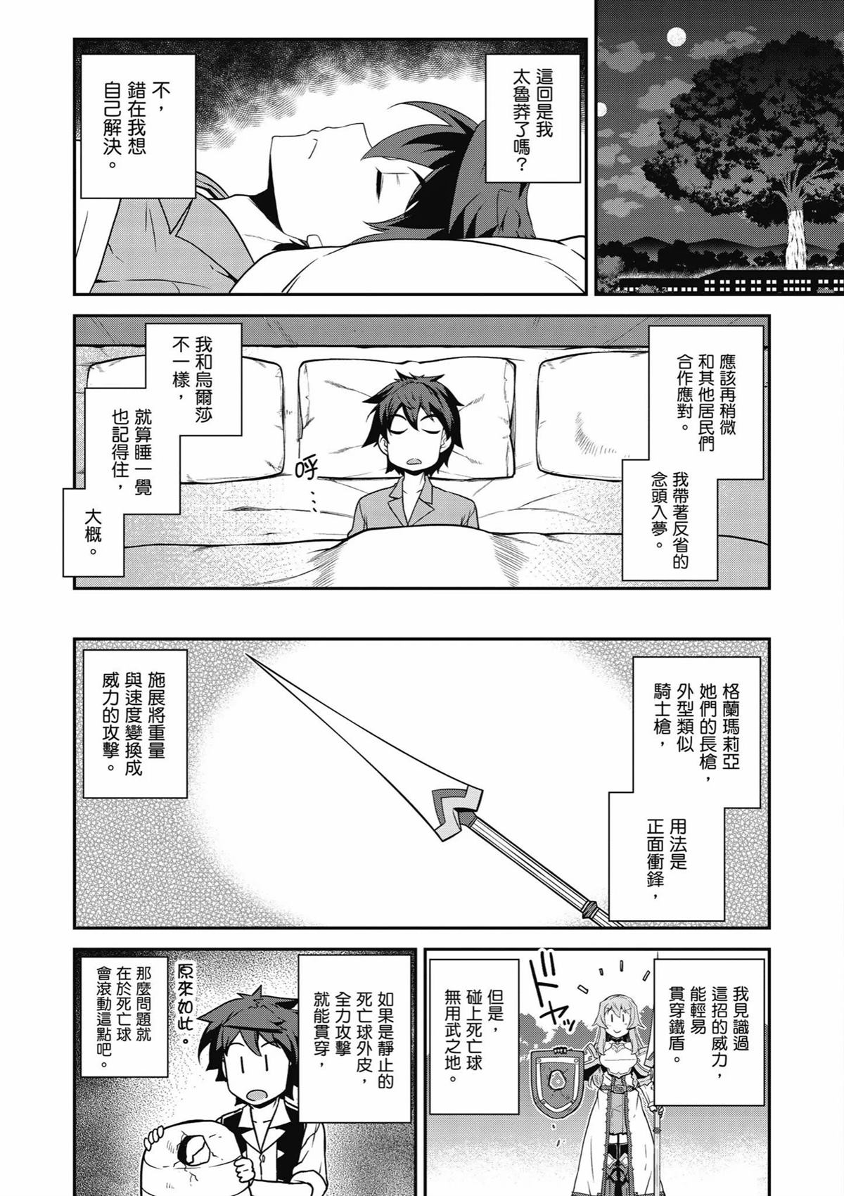 第244话1
