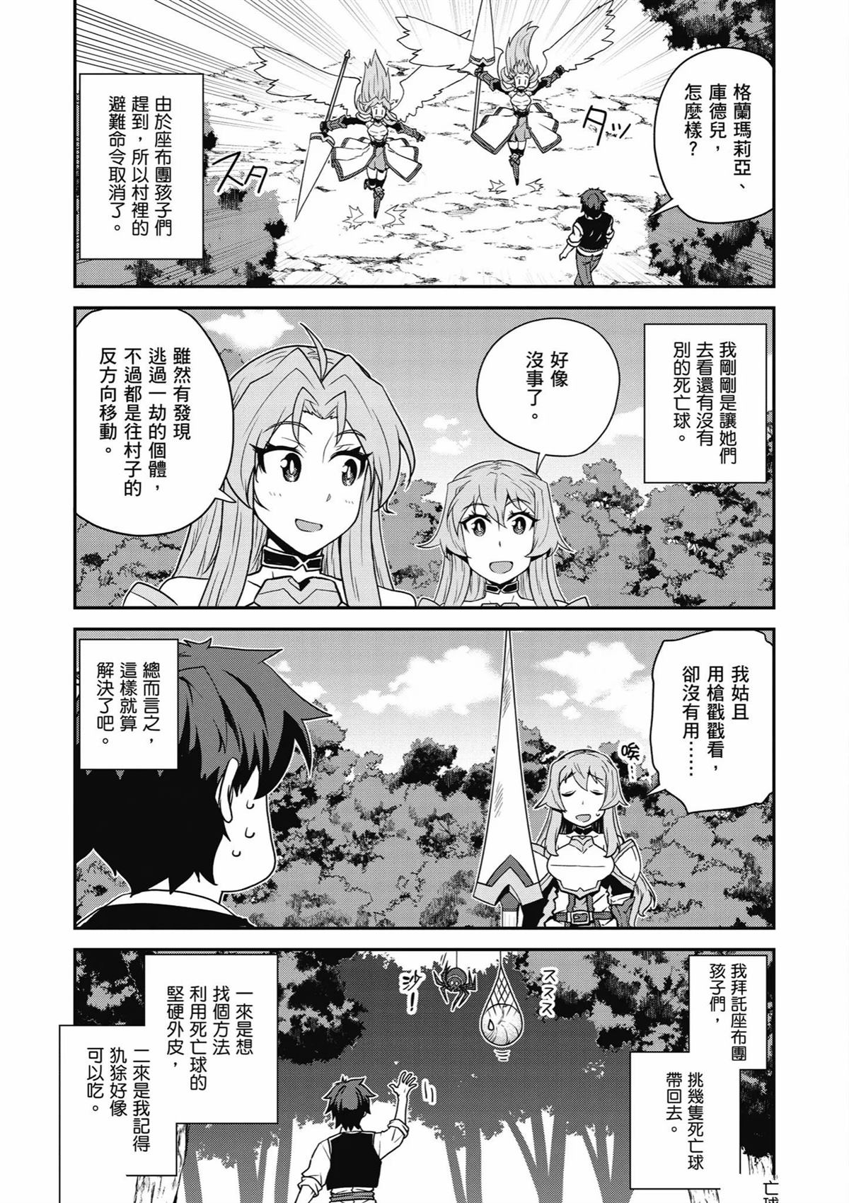 第243话1