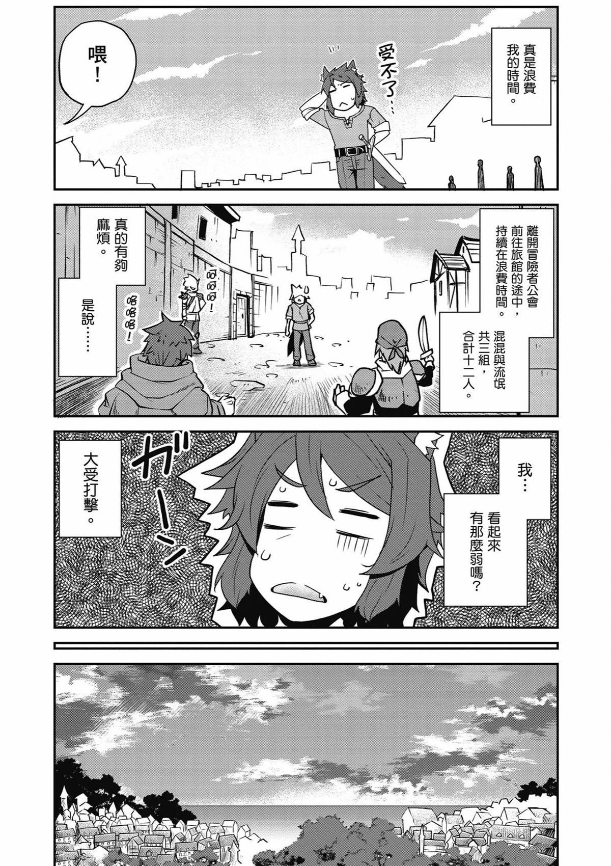 第252话4