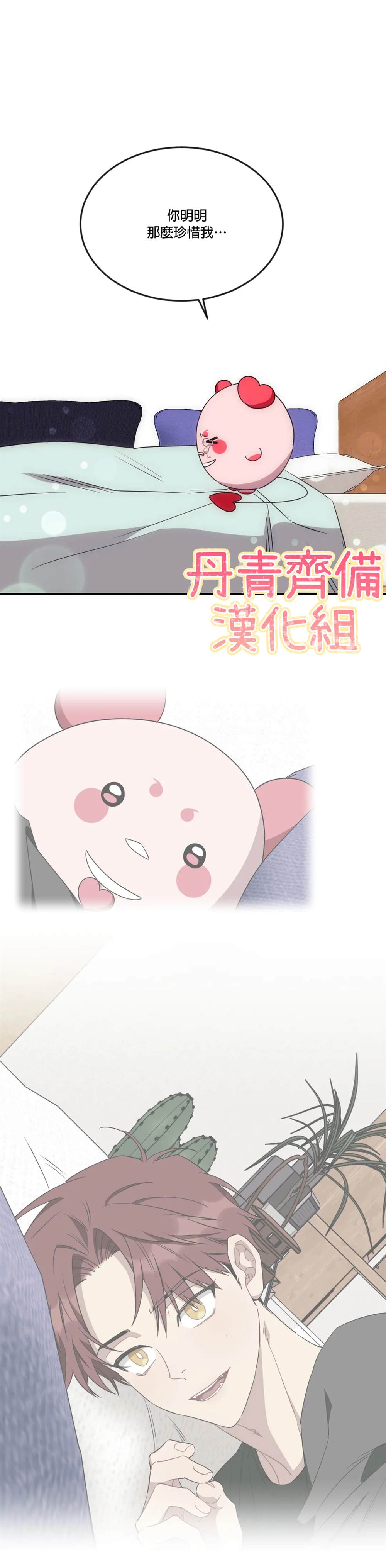 说出你的愿望吧日文漫画,第60话2图
