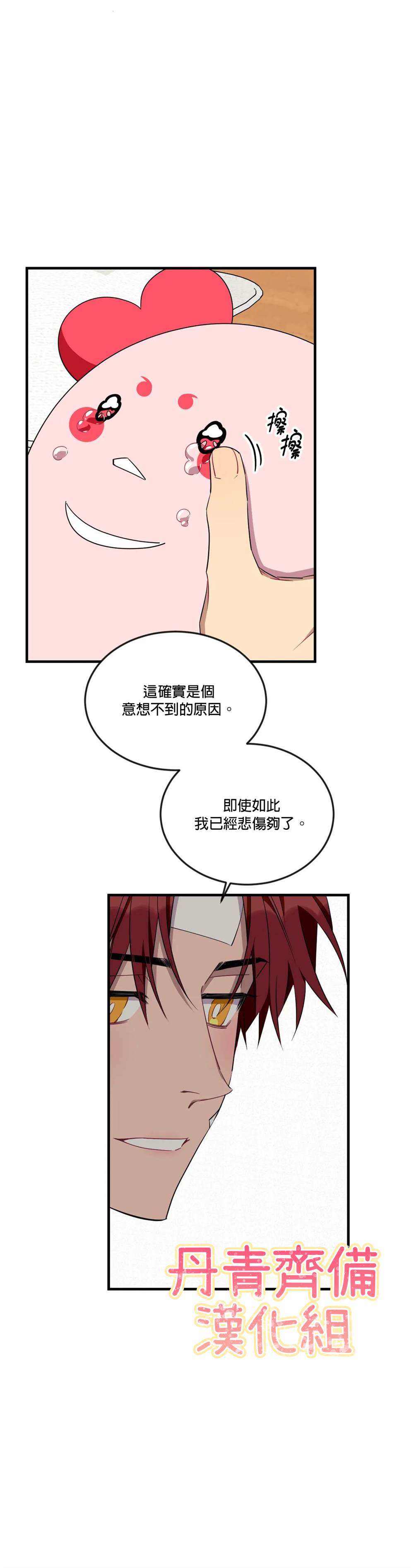 说出你的愿望吧日文漫画,第60话5图