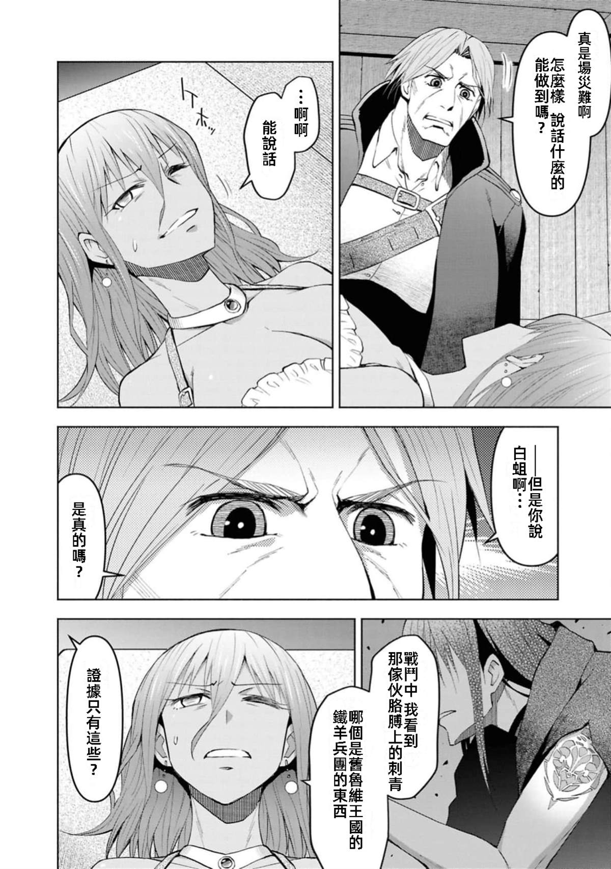 第42话 试看版3
