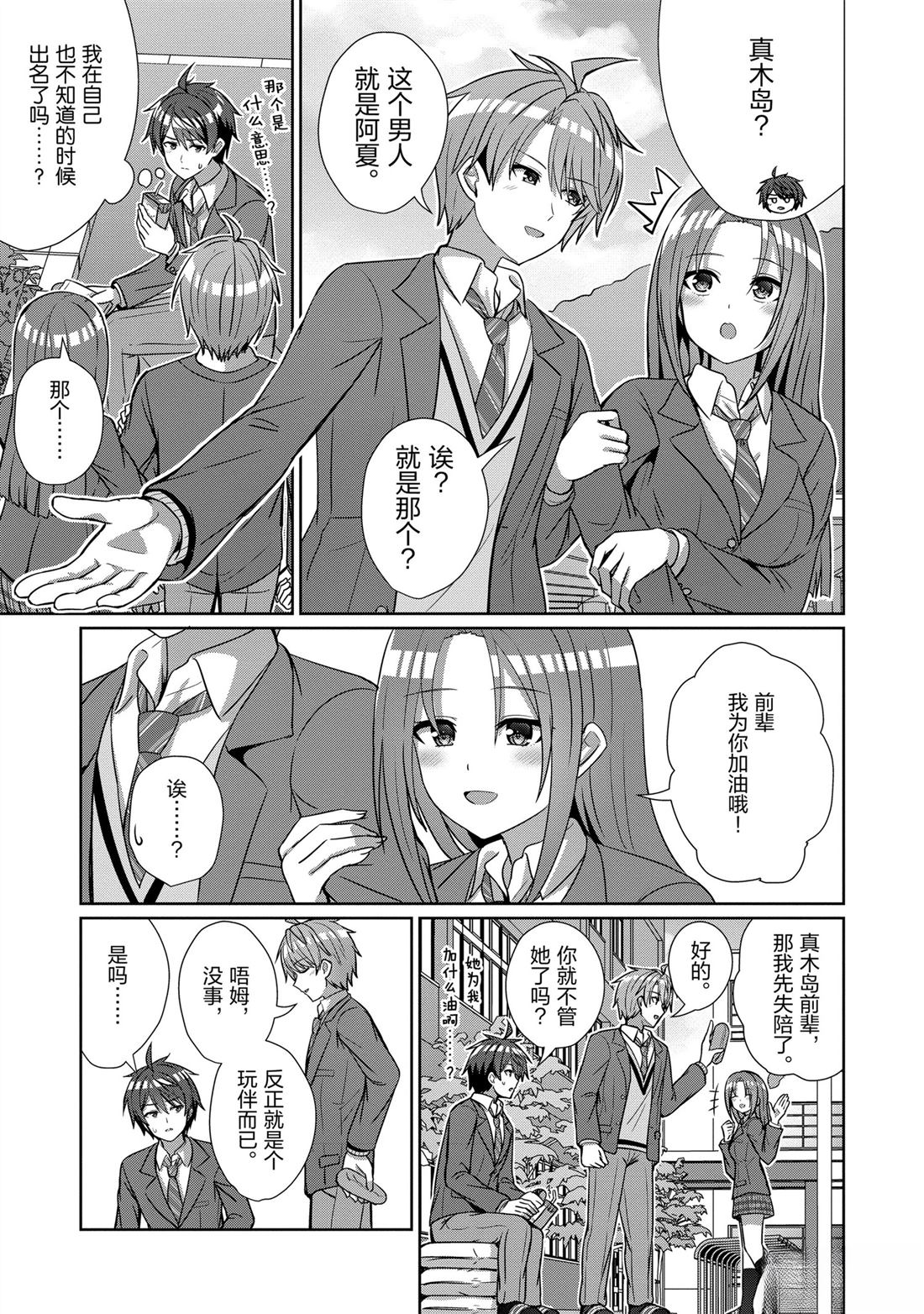 第18话2