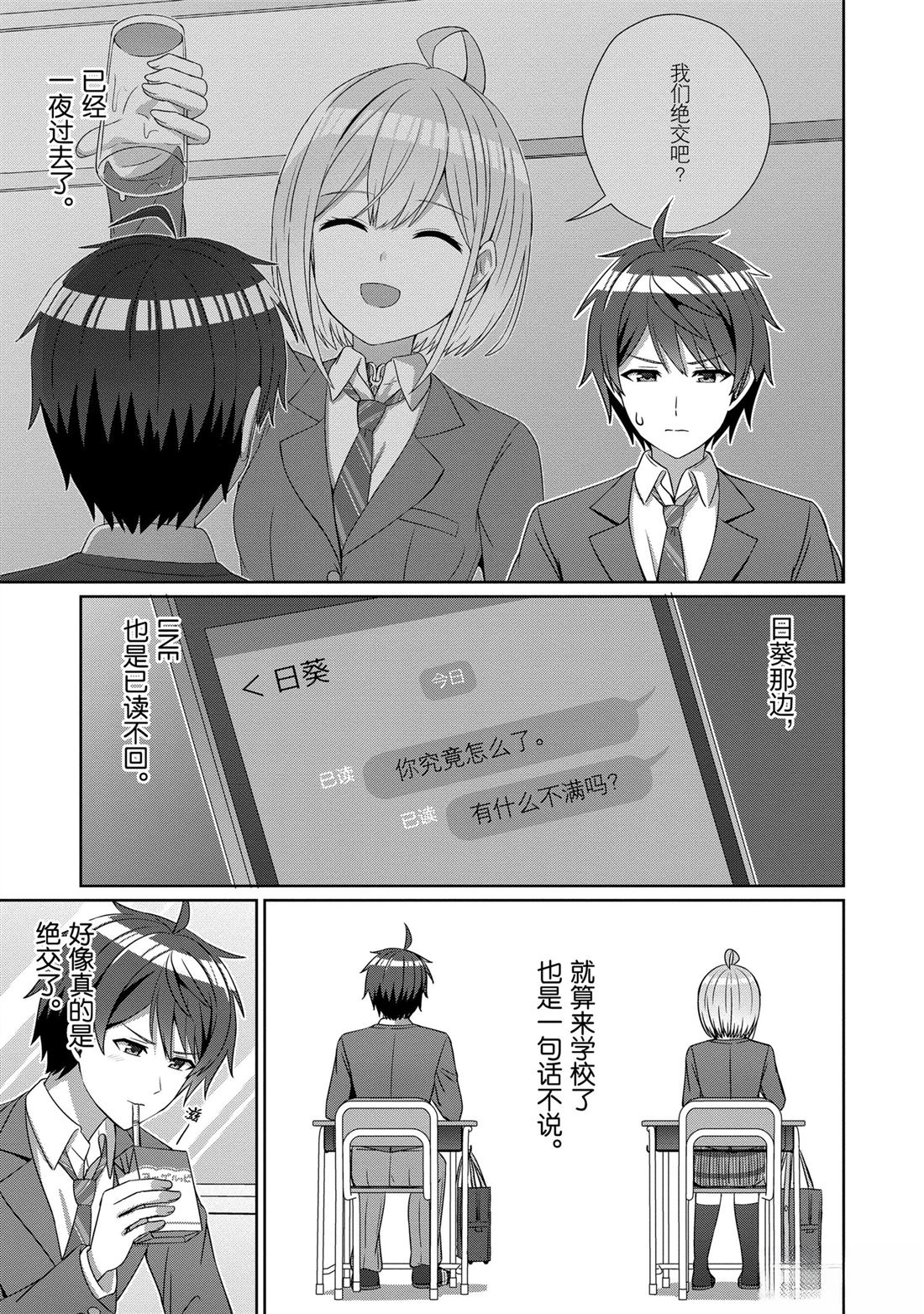 第23话2