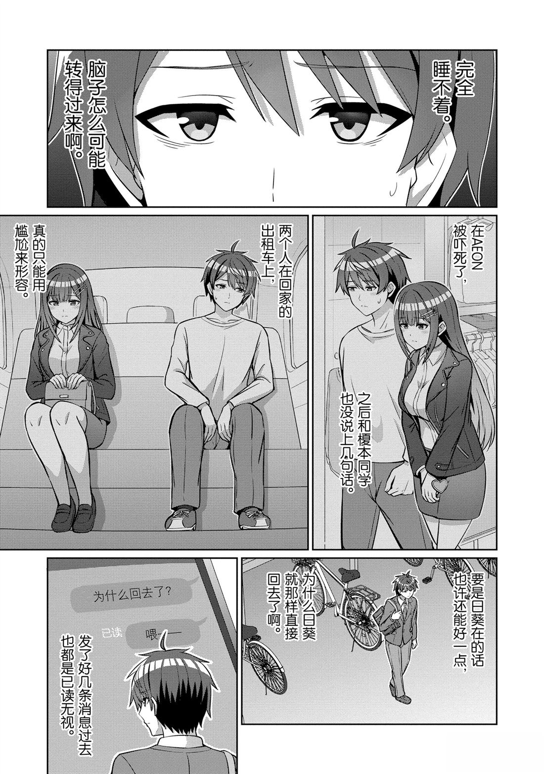 第15话2
