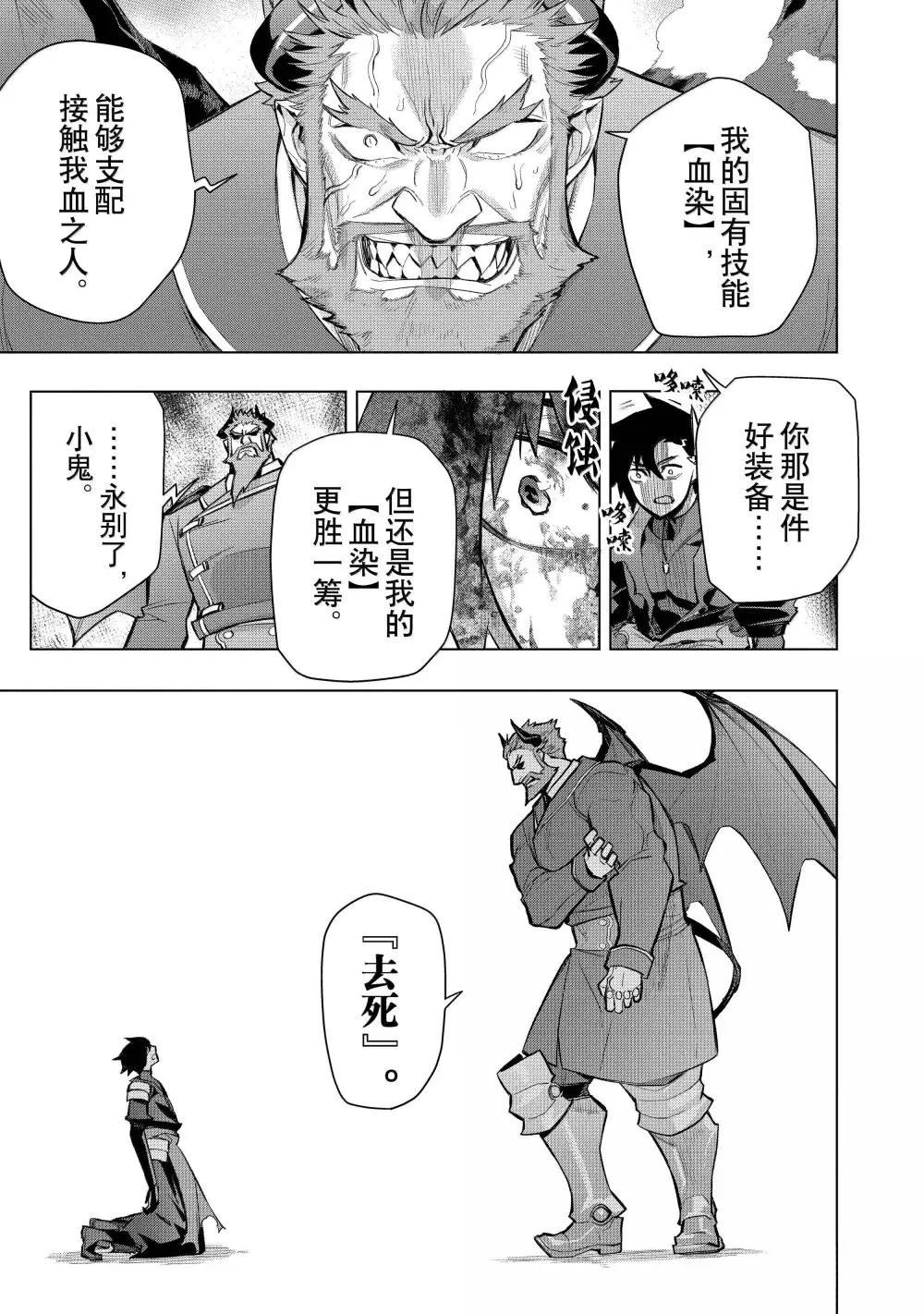 第156话4