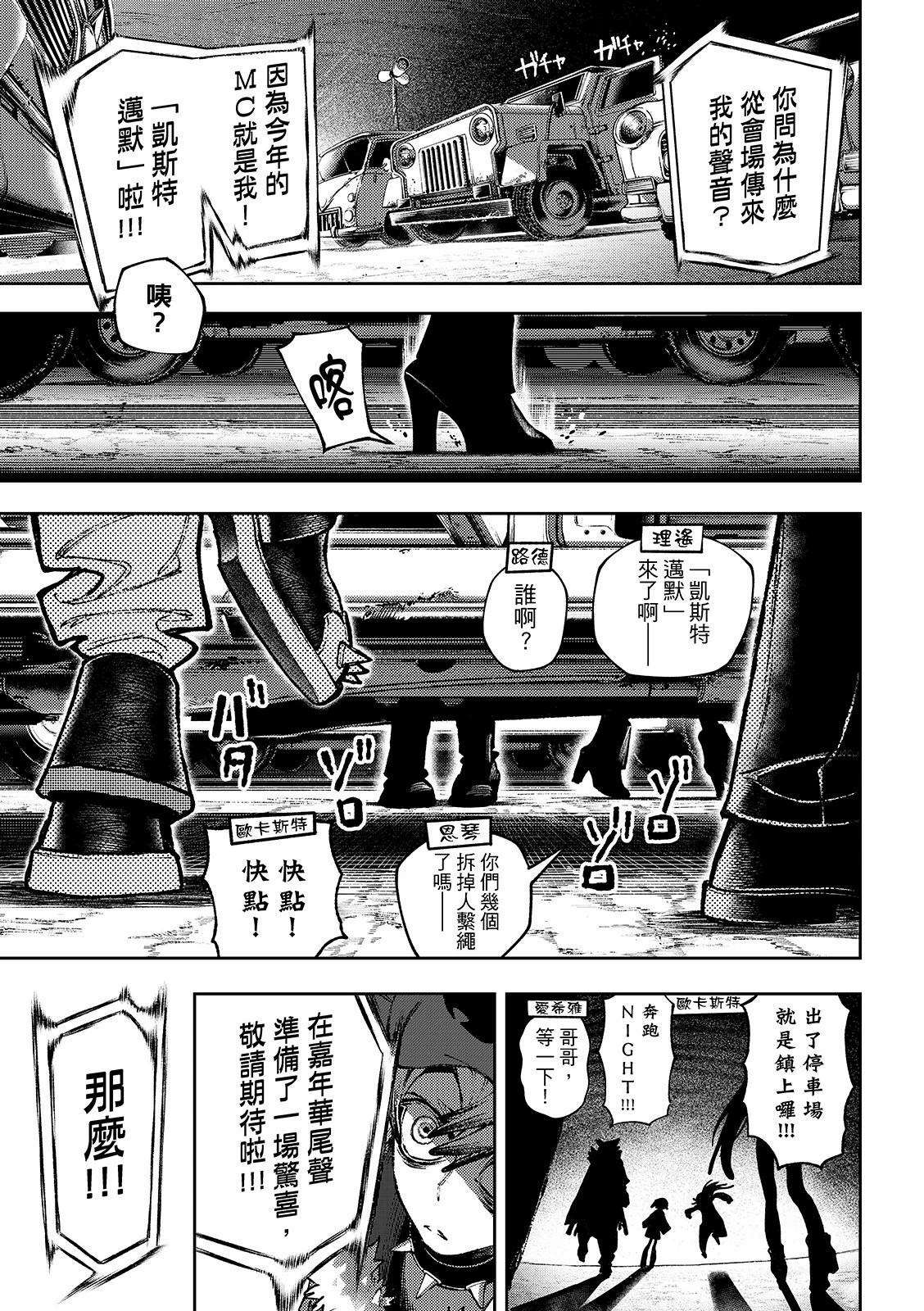 第132话4
