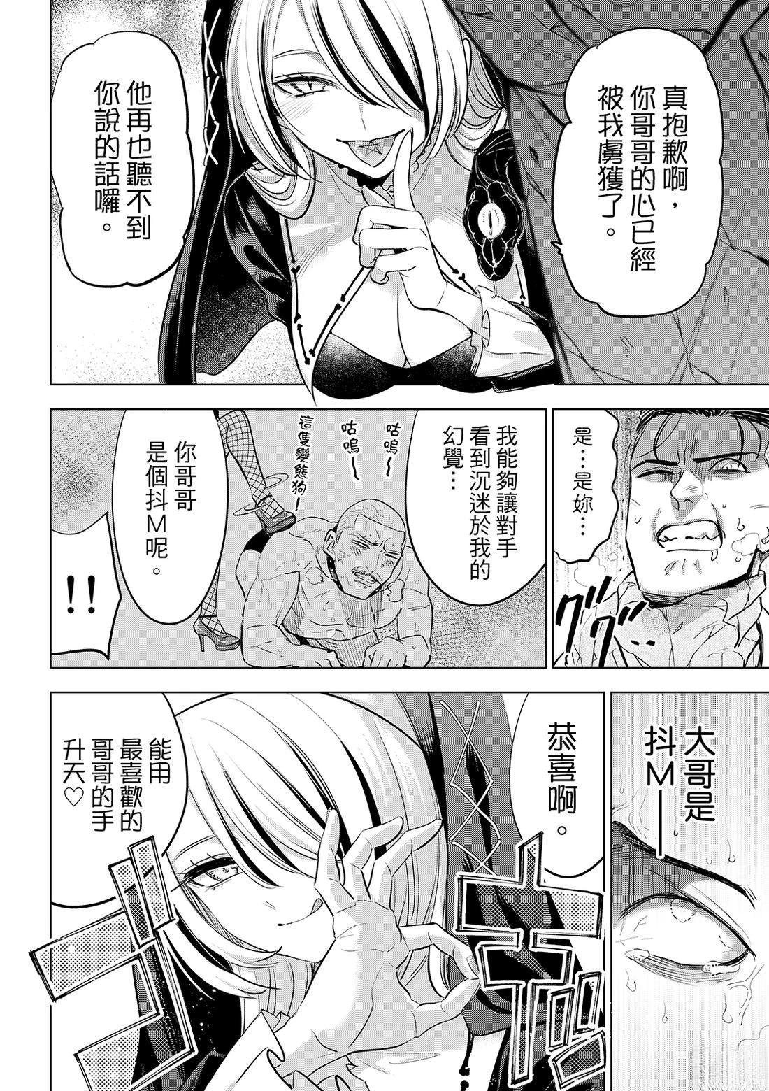 第84话3