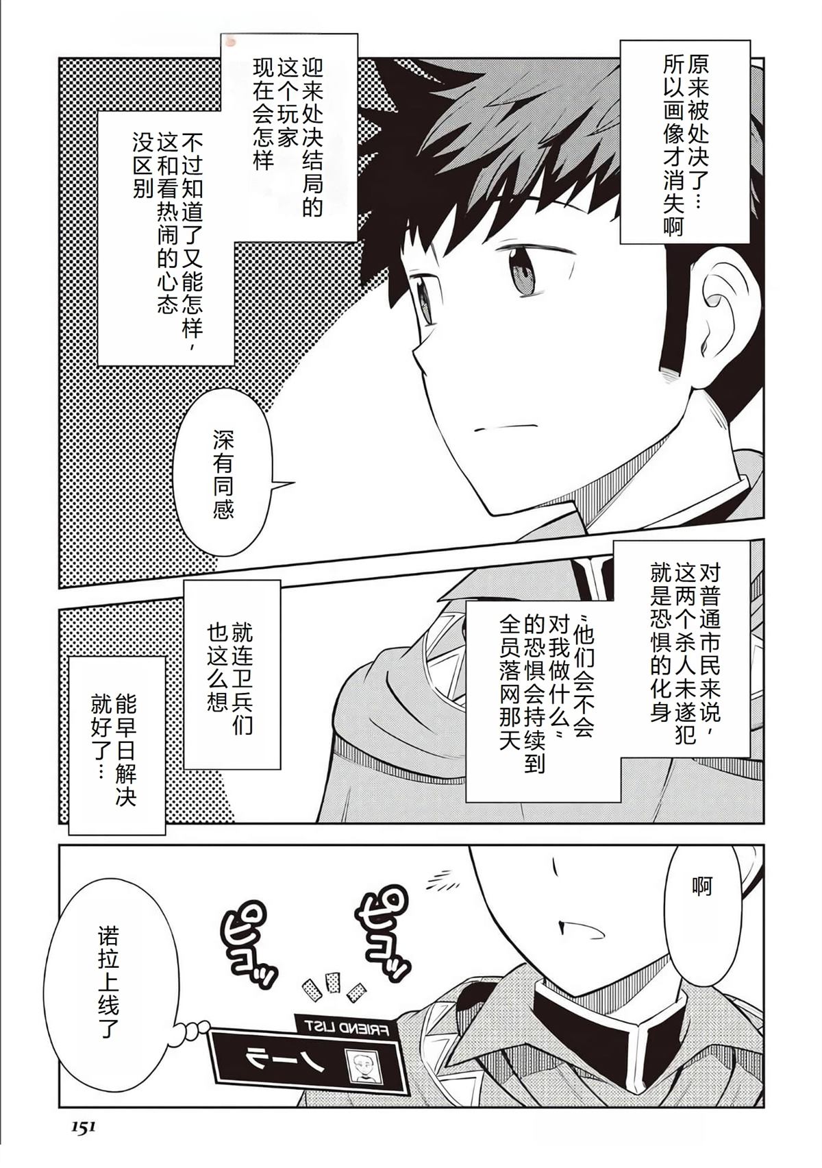 第84话3