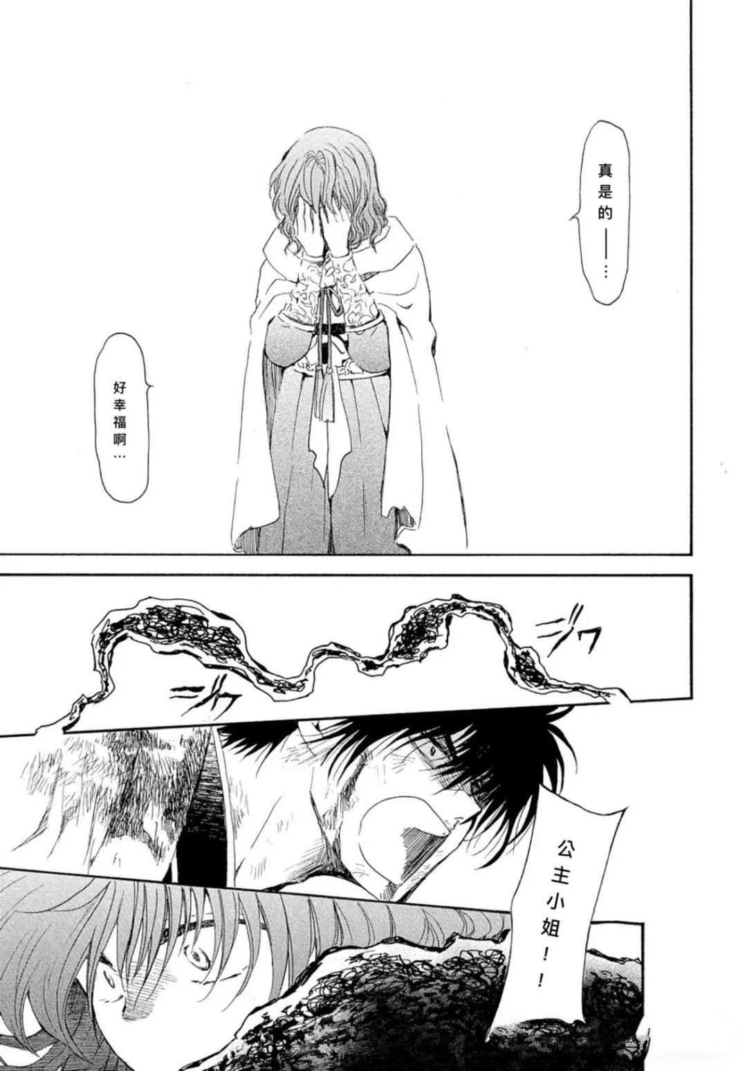 拂晓的尤娜完结了么漫画,第269话 试看版5图