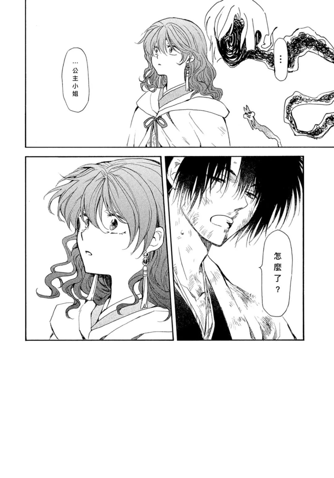 拂晓的尤娜完结了么漫画,第269话 试看版2图